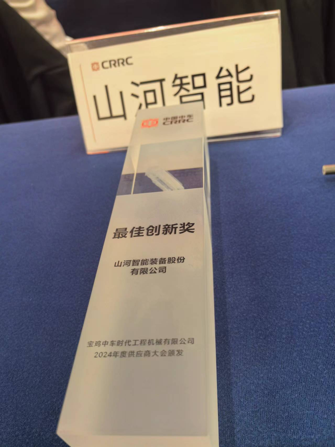 CPH-30J道岔铺换机组全球宣布！ezweb易利娱乐平台智能与宝鸡中车时代共绘铁路装备新篇章！