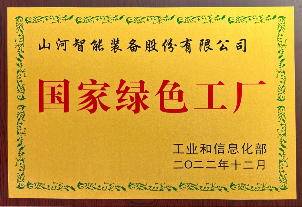 绿色领航，数智偕行！ezweb易利娱乐平台智能入选2024湖南省“数字新基建”100个标记性项目