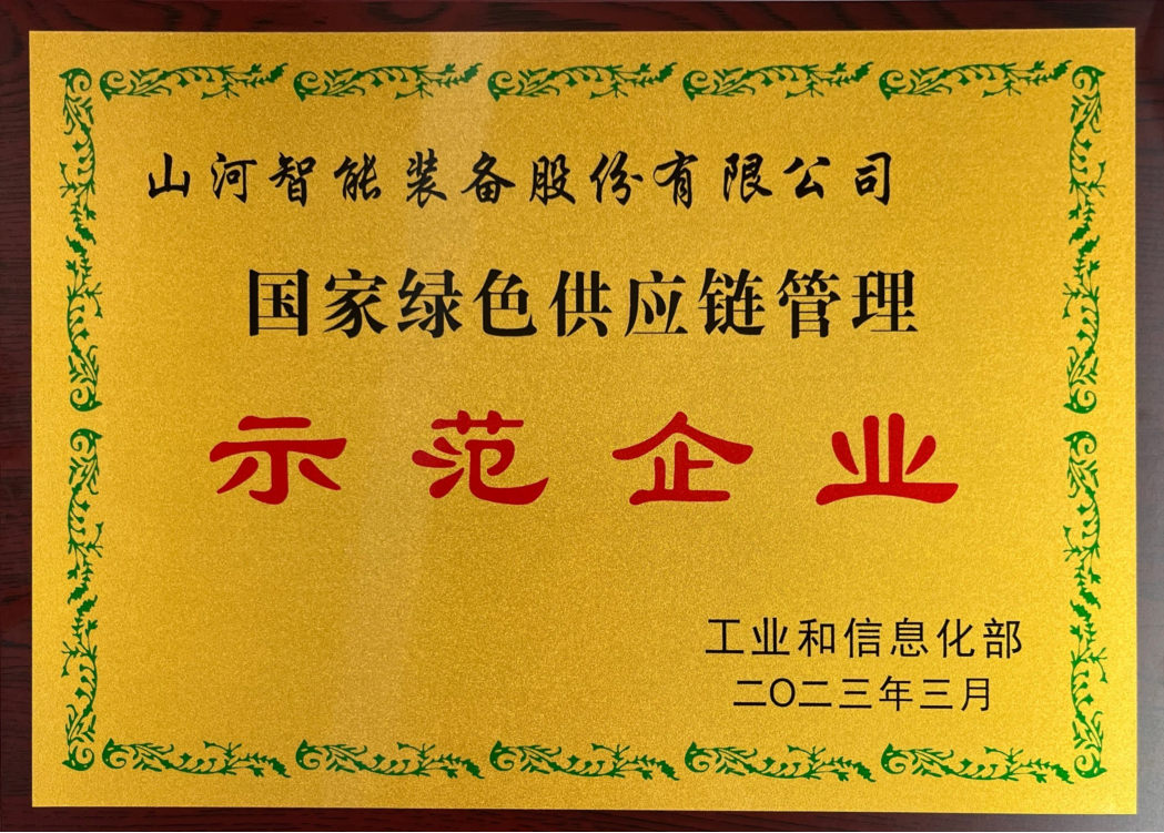 绿色领航，数智偕行！ezweb易利娱乐平台智能入选2024湖南省“数字新基建”100个标记性项目