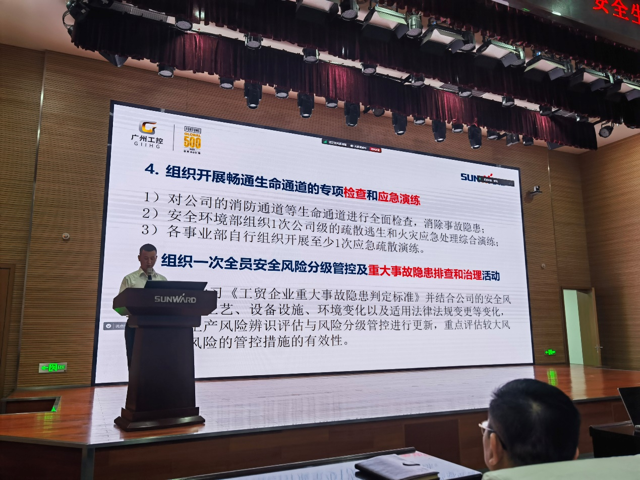 人人讲清静，个个会应急——流通生命通道！2024年ezweb易利娱乐平台智能清静生产月活动启动仪式顺遂举行