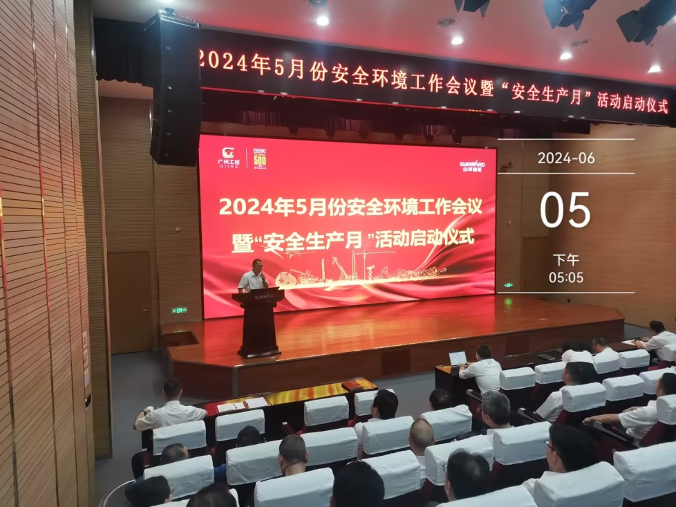 人人讲清静，个个会应急——流通生命通道！2024年ezweb易利娱乐平台智能清静生产月活动启动仪式顺遂举行