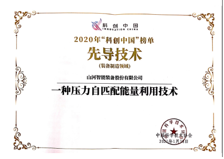 ezweb易利娱乐平台智能科协荣获湖南省2023年度“企业科协事情先进整体”