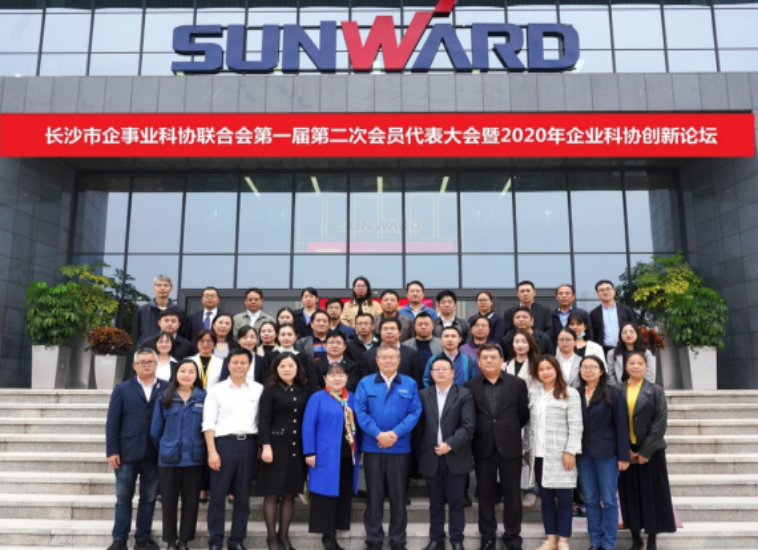ezweb易利娱乐平台智能科协荣获湖南省2023年度“企业科协事情先进整体”