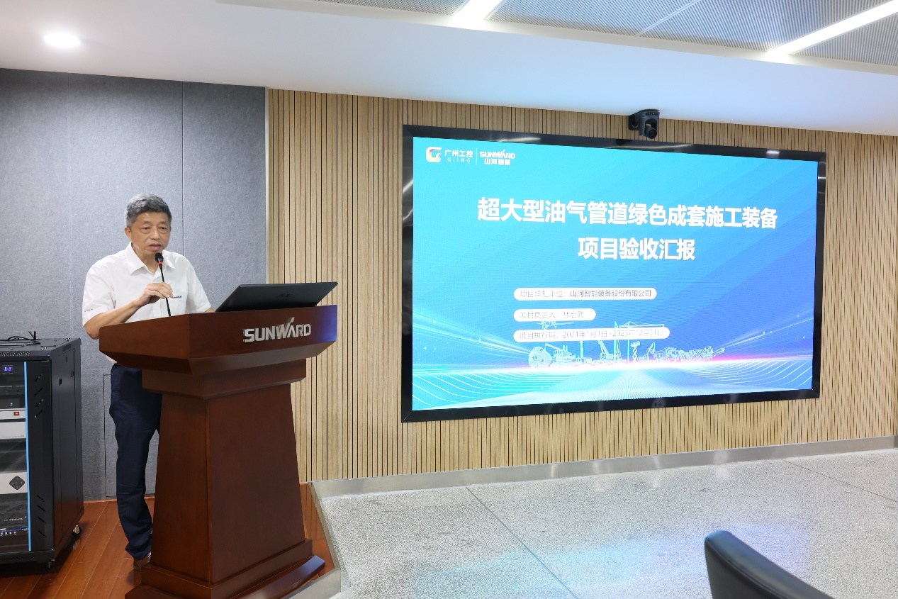 ezweb易利娱乐平台智能“超大型油气管道绿色成套施工装备”项目顺遂通过验收！