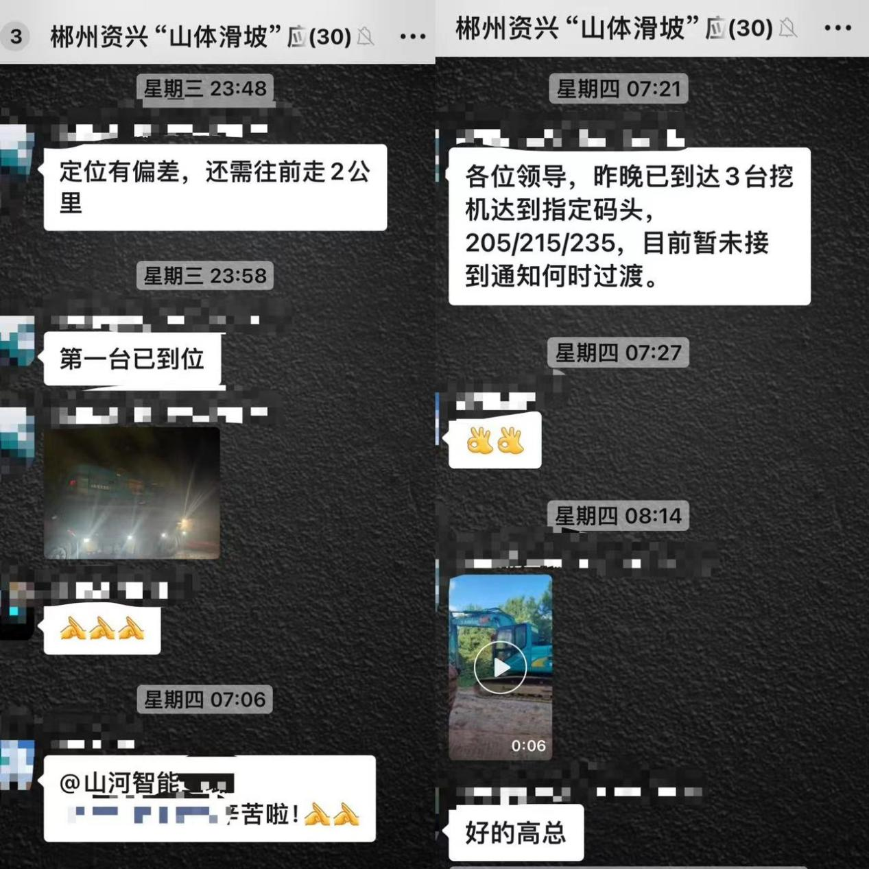 ezweb易利娱乐平台智能赶赴资兴，共筑抗灾抢险防地