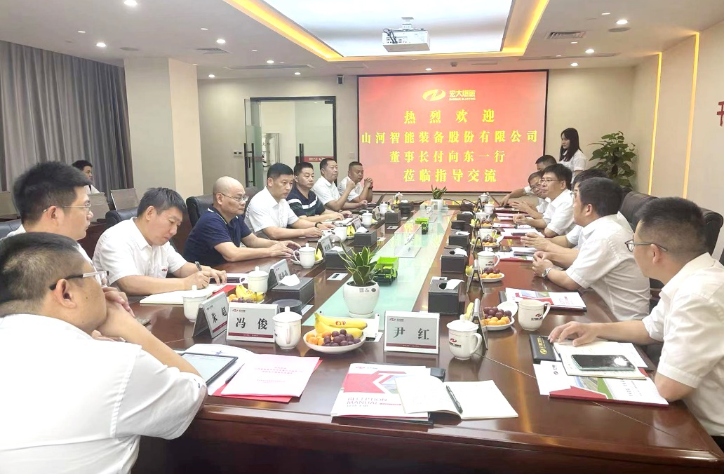 携手相助，同谋未来|ezweb易利娱乐平台智能董事长付向东一行造访弘大爆破集团