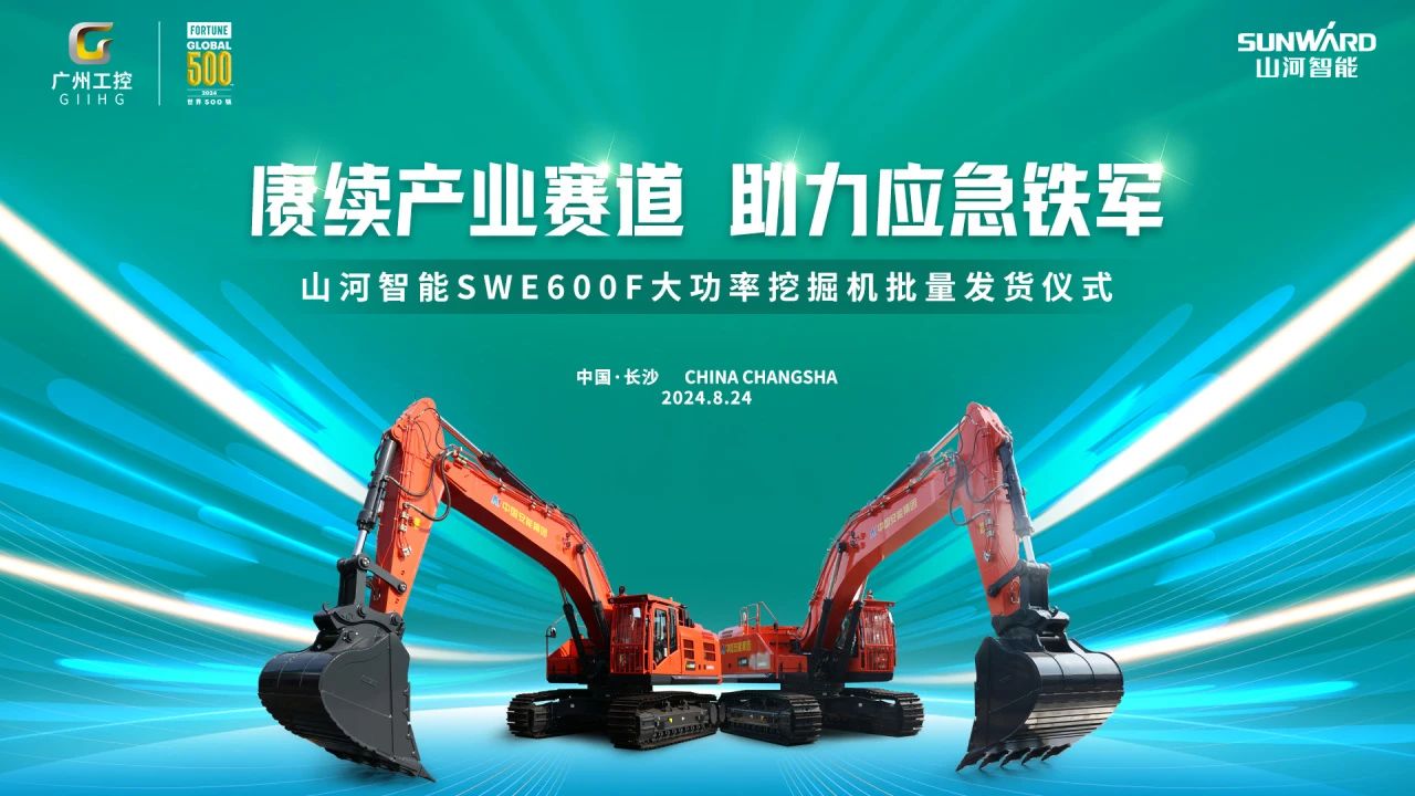 赓续工业赛道，助力应急铁军|ezweb易利娱乐平台智能应抢救援装备批量交付安能集团