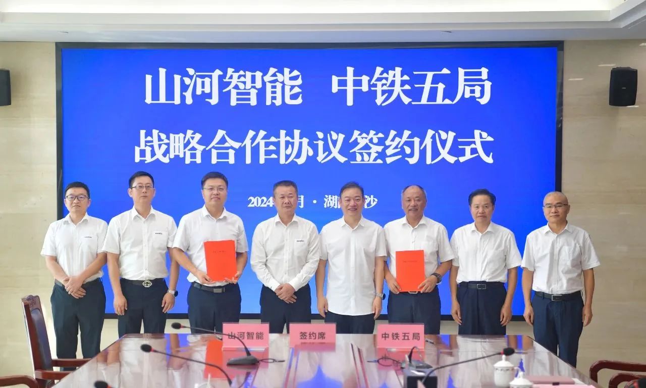 强化战略相助，实现互利共赢！ezweb易利娱乐平台智能到访中铁五局集团并签署战略相助协议