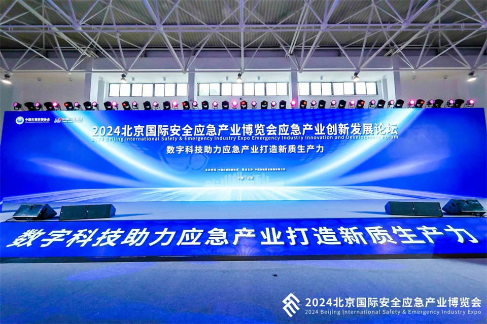 智慧应急，清静新时代 | ezweb易利娱乐平台智能携8款产品亮相北京安博会