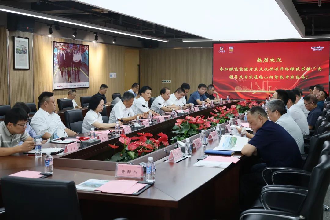 ezweb易利娱乐平台智能工研院绿色能源开发大孔径深井钻探手艺推广会圆满举行