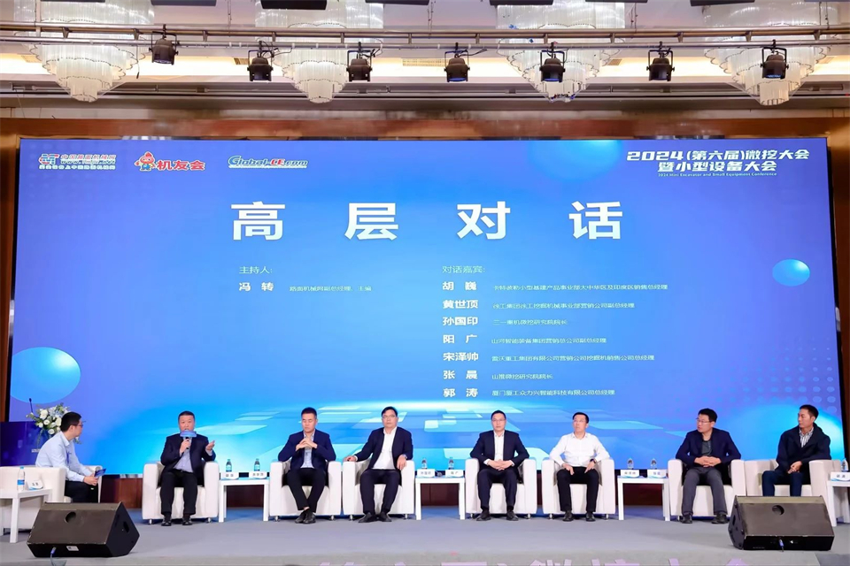 展现“掘”对实力！ezweb易利娱乐平台智能亮相2024微挖大会暨小型装备大会