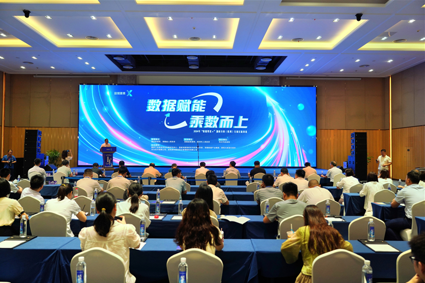 ezweb易利娱乐平台智能荣获2024年“数据要素×”大赛湖南赛区三等奖