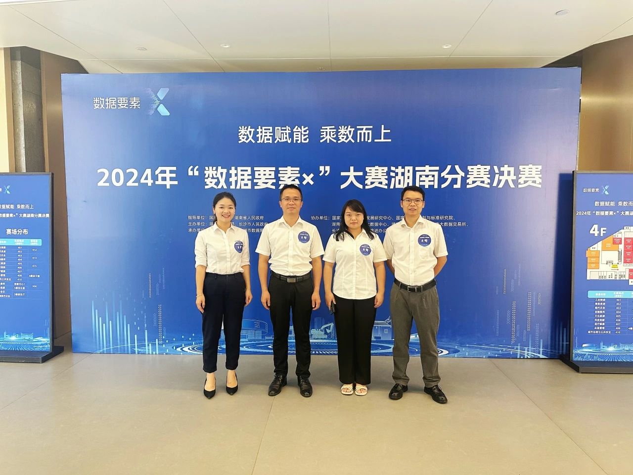 ezweb易利娱乐平台智能荣获2024年“数据要素×”大赛湖南赛区三等奖