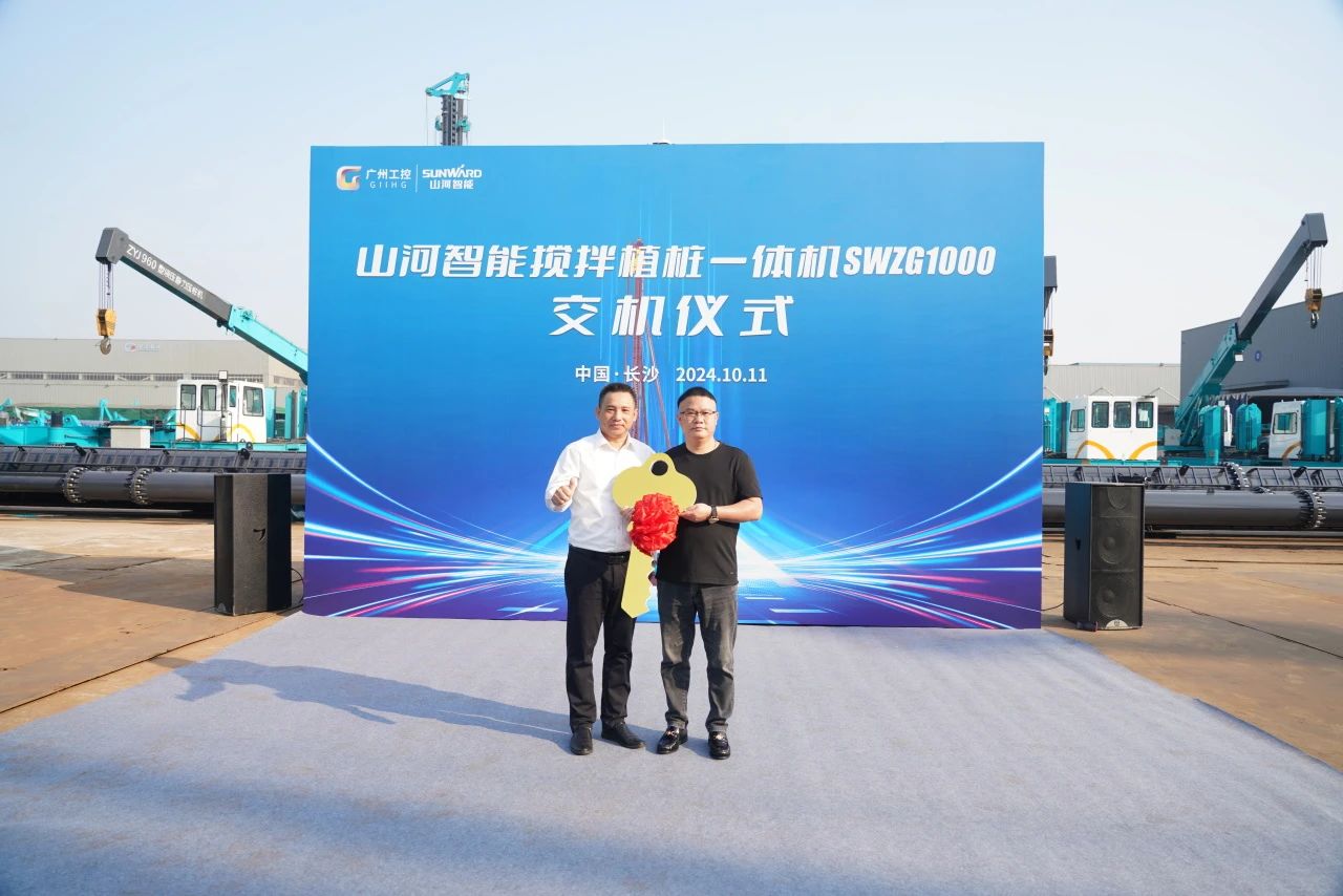 ezweb易利娱乐平台智能搅拌植桩一体机乐成交付，引领地下工程新纪元