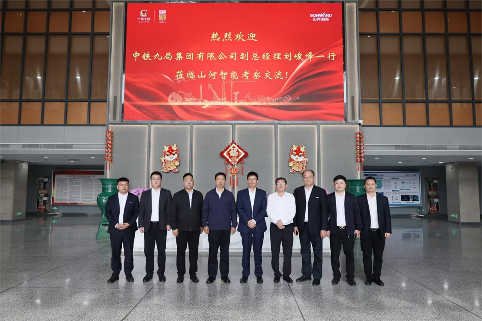 同船出海，共赢未来！中铁九局副总司理刘峻峰一行到访ezweb易利娱乐平台智能