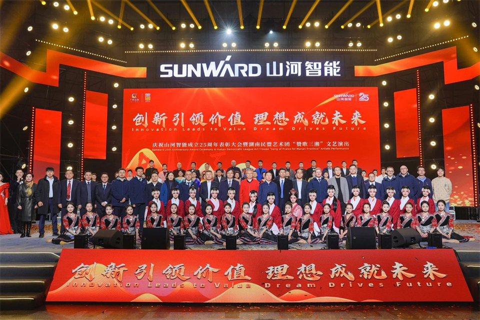 立异引领价值，理想成绩未来！ezweb易利娱乐平台智能25周年庆典暨全球客户节盛大举行