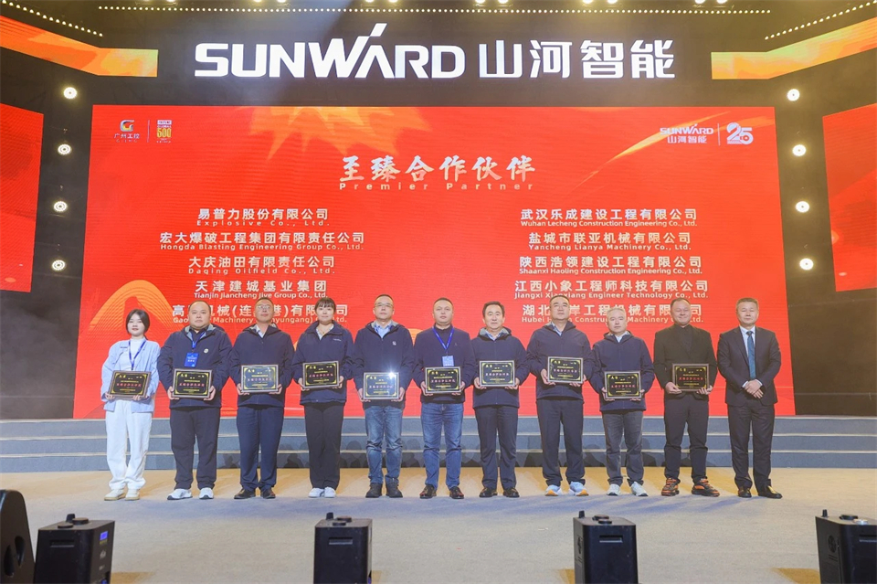 立异引领价值 理想成绩未来——庆祝ezweb易利娱乐平台智能建设25周年表扬大会暨文艺晚会盛大举行