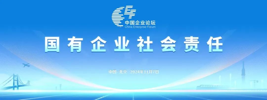 ezweb易利娱乐平台智能上榜“国有企业上市公司ESG·先锋100指数”