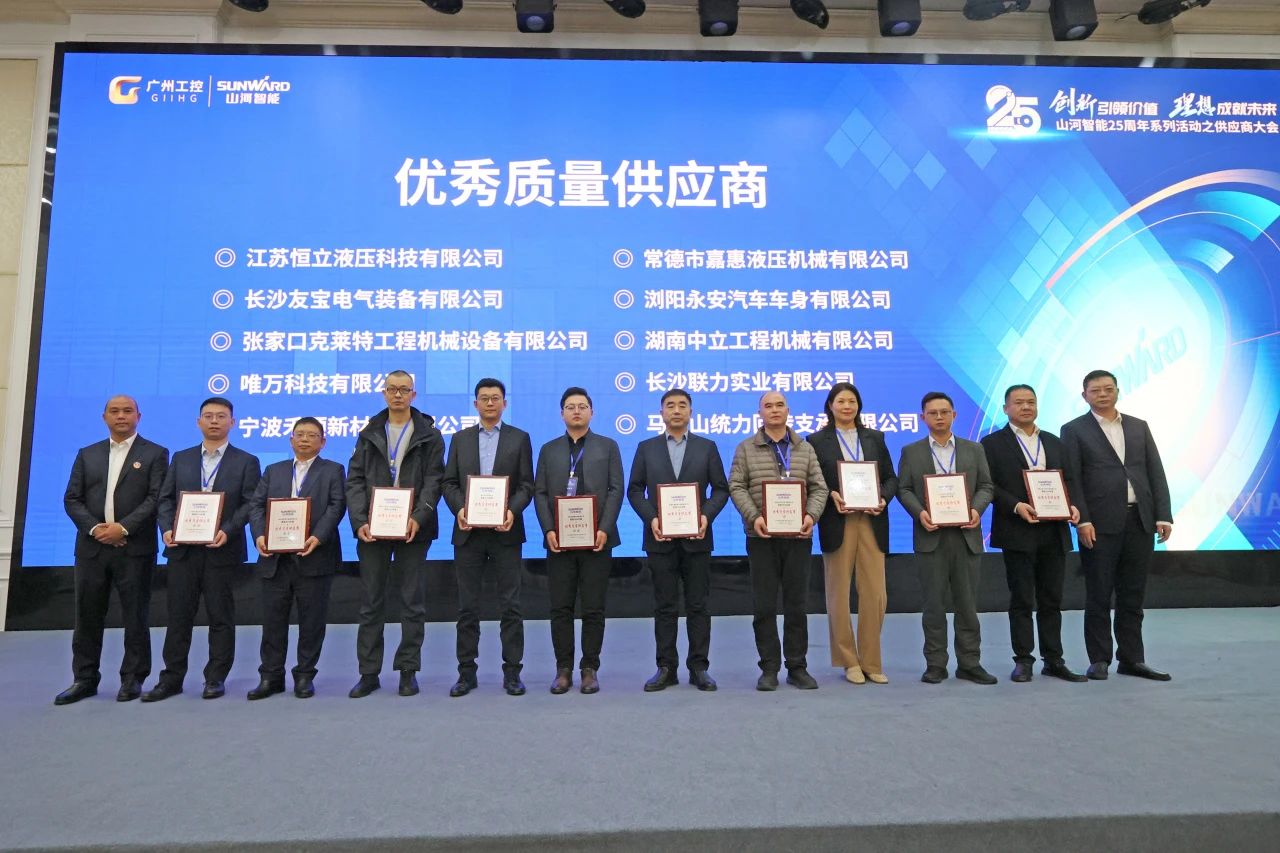 携手共进，相助共享！2024年供应商大会盛大召开