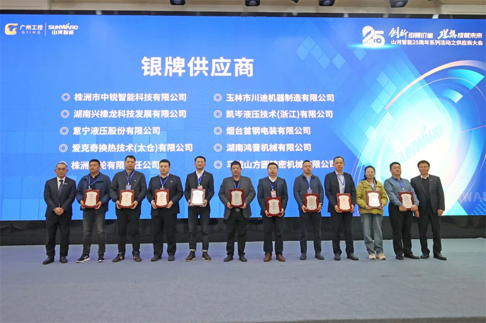 携手共进，相助共享！2024年供应商大会盛大召开