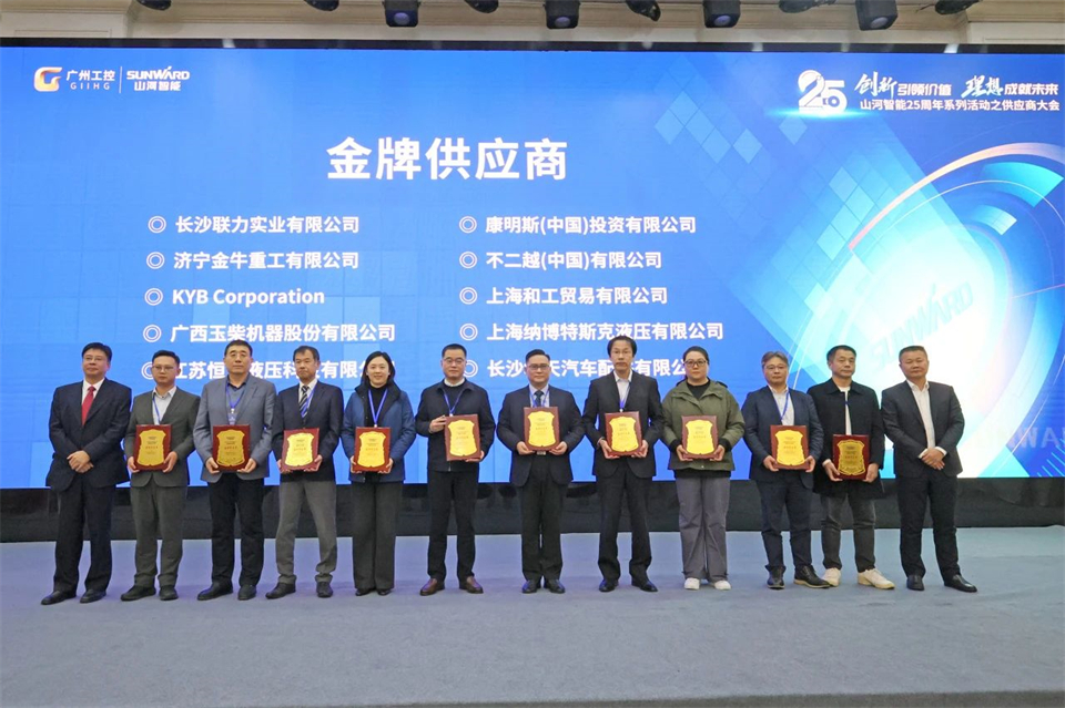 携手共进，相助共享！2024年供应商大会盛大召开