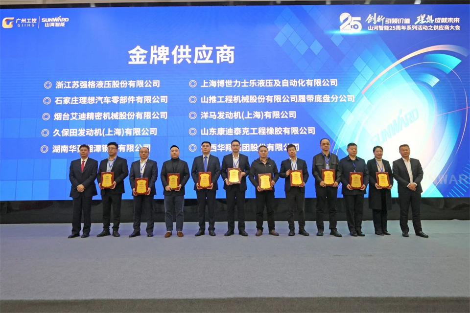 携手共进，相助共享！2024年供应商大会盛大召开