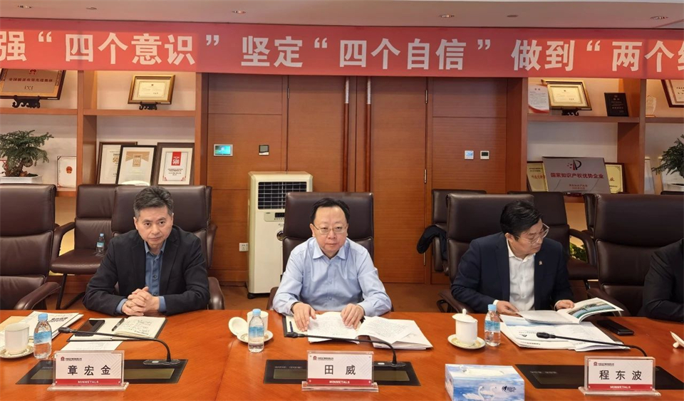ezweb易利娱乐平台智能董事长付向东带队造访中国五矿集团