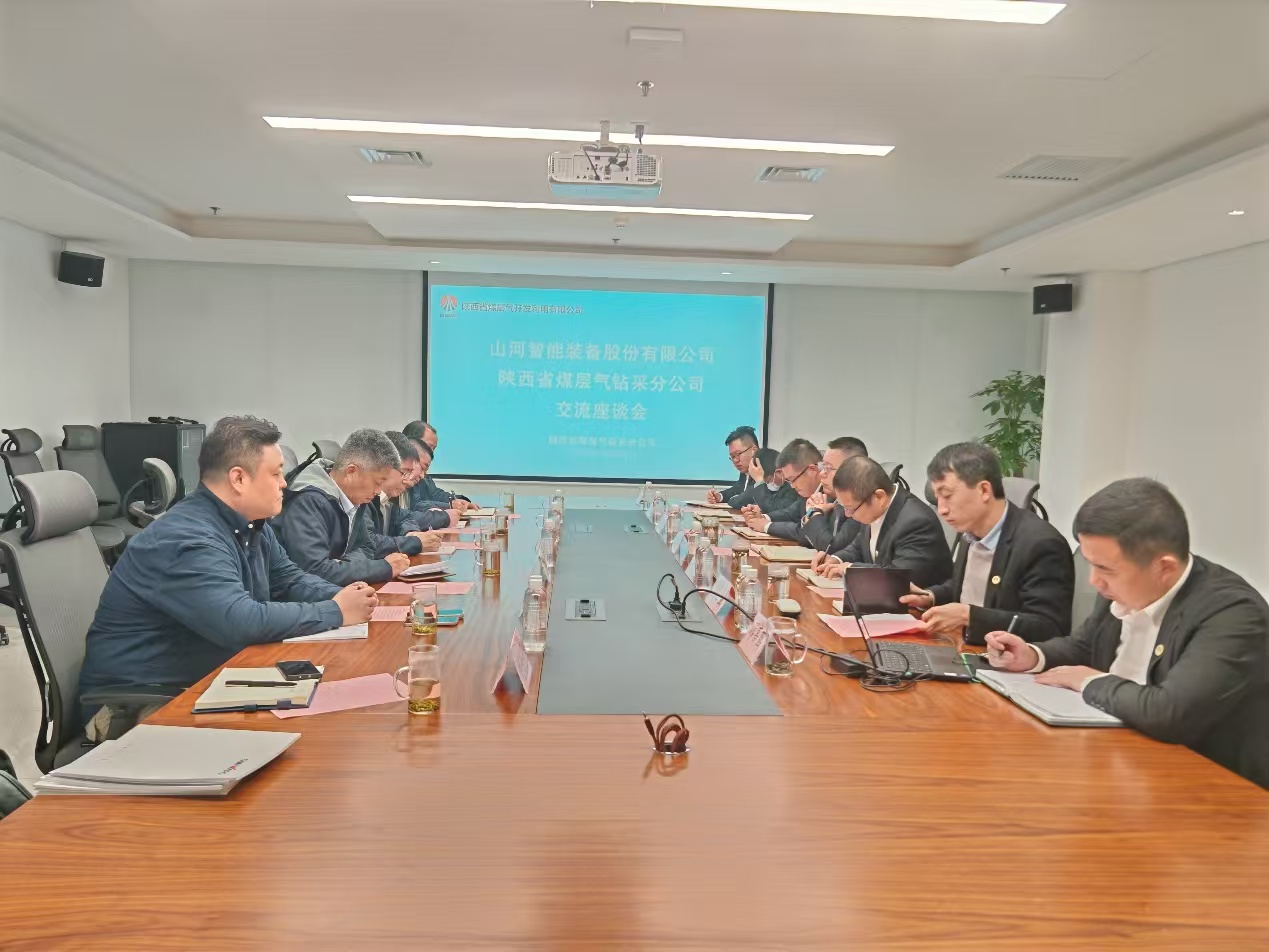 ezweb易利娱乐平台智能董事长付向东带队造访陕煤地质集团与陕西省煤层气钻采分公司