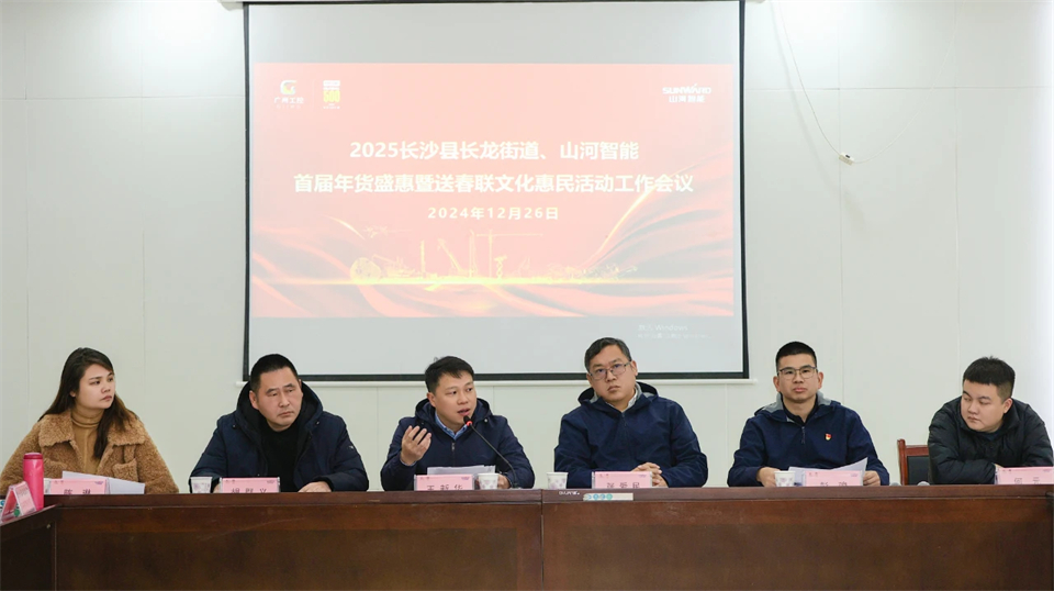 长龙街道、ezweb易利娱乐平台智能召开首届年货盛惠暨送春联文化惠民活动事情聚会