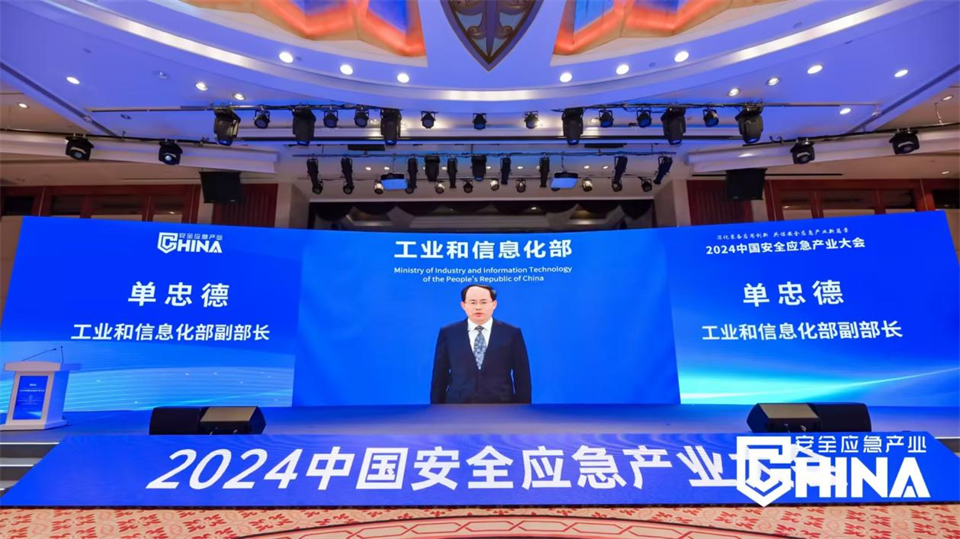 ezweb易利娱乐平台特装重大地形灾难应抢救援机械人入选工信部《先进清静应急装备推广目录（工业领域2024版）》
