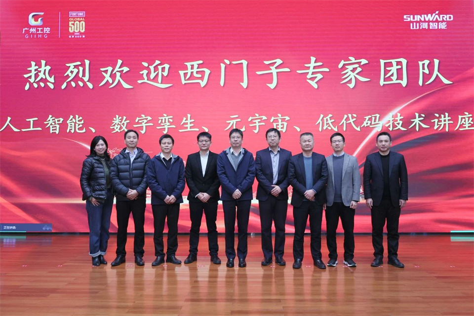 数字工业，智慧未来！西门子人工智能、数字孪生、元宇宙、低代码手艺讲座开讲啦