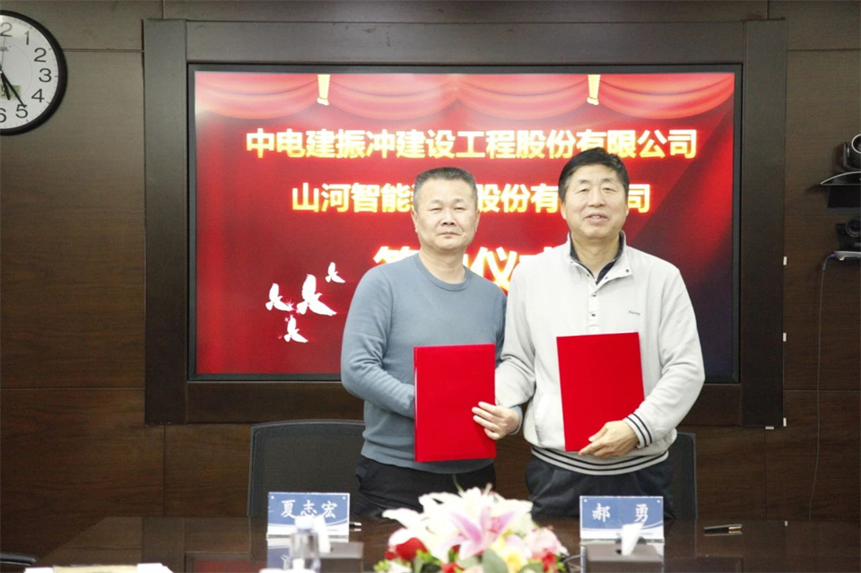 ezweb易利娱乐平台智能总司理夏志宏带队造访中电建振冲建设工程股份有限公司