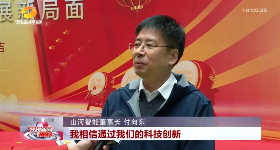 媒体聚焦 | 开局即决战 起步即冲刺 ezweb易利娱乐平台智能奋战“开门红”