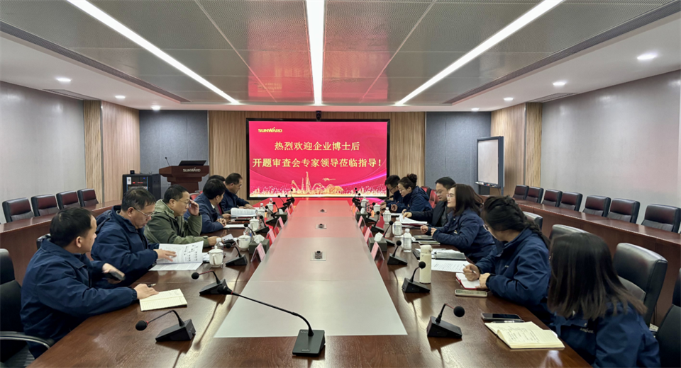 产学研深度融合！湖南农业大学&ezweb易利娱乐平台智能博士后开题审查会顺遂召开