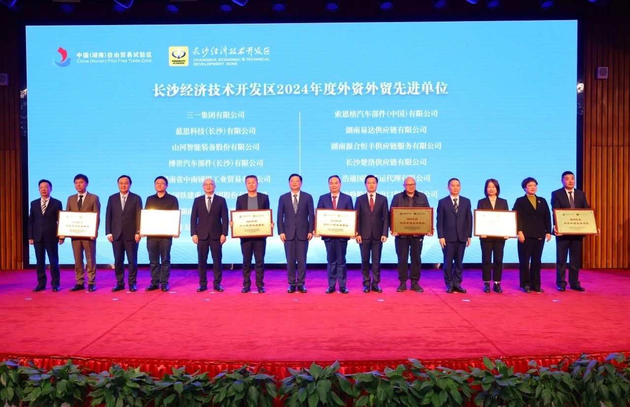 助力长沙经开区高质量生长，ezweb易利娱乐平台智能喜获四奖项