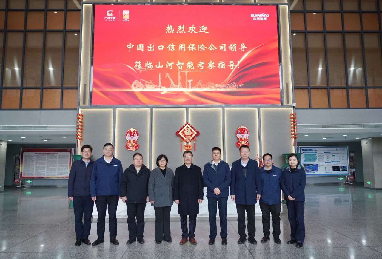 中国出口信用包管公司到访ezweb易利娱乐平台智能