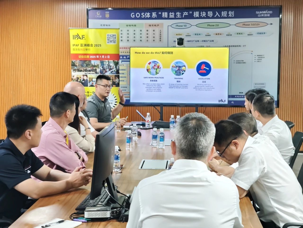IPAF与ezweb易利娱乐平台智能高空作业清静培训交流会圆满举行