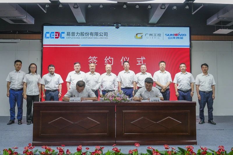 ezweb易利娱乐平台智能与易普力公司深化战略相助，共筑混装装备手艺转化新标杆