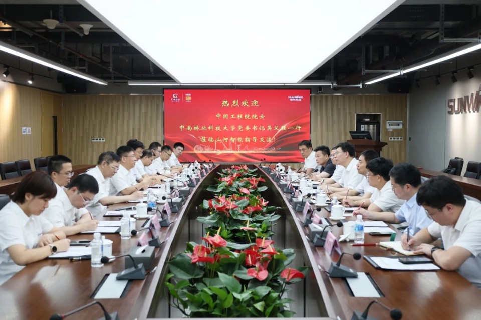 中国工程院院士、中南林业科技大学党委书记吴义强一行到ezweb易利娱乐平台智能开展访企拓岗活动