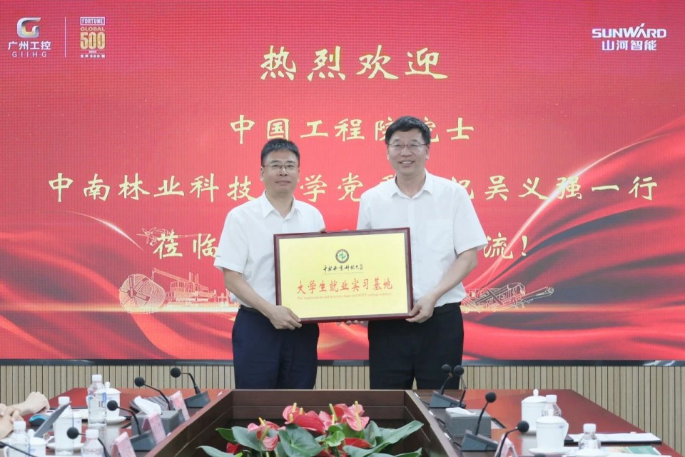中国工程院院士、中南林业科技大学党委书记吴义强一行到ezweb易利娱乐平台智能开展访企拓岗活动