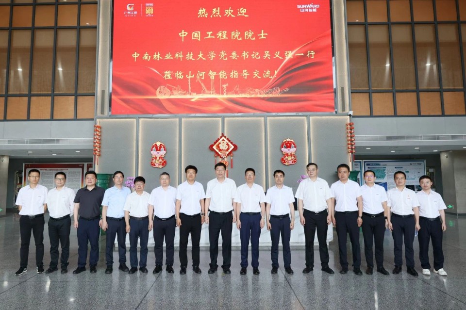 中国工程院院士、中南林业科技大学党委书记吴义强一行到ezweb易利娱乐平台智能开展访企拓岗活动