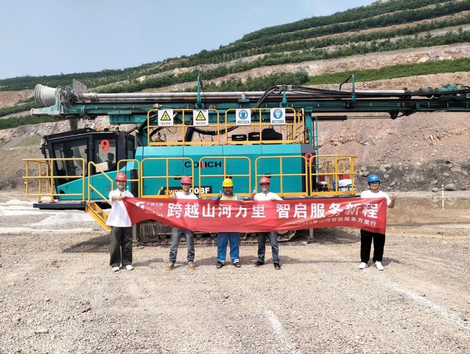 跨越ezweb易利娱乐平台万里 智启效劳新程——ezweb易利娱乐平台矿岩“效劳万里行”活动走进海螺水泥