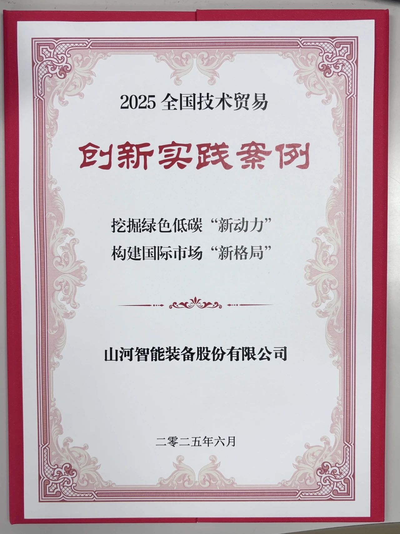 点赞！ezweb易利娱乐平台智能获评天下手艺商业立异实践案例