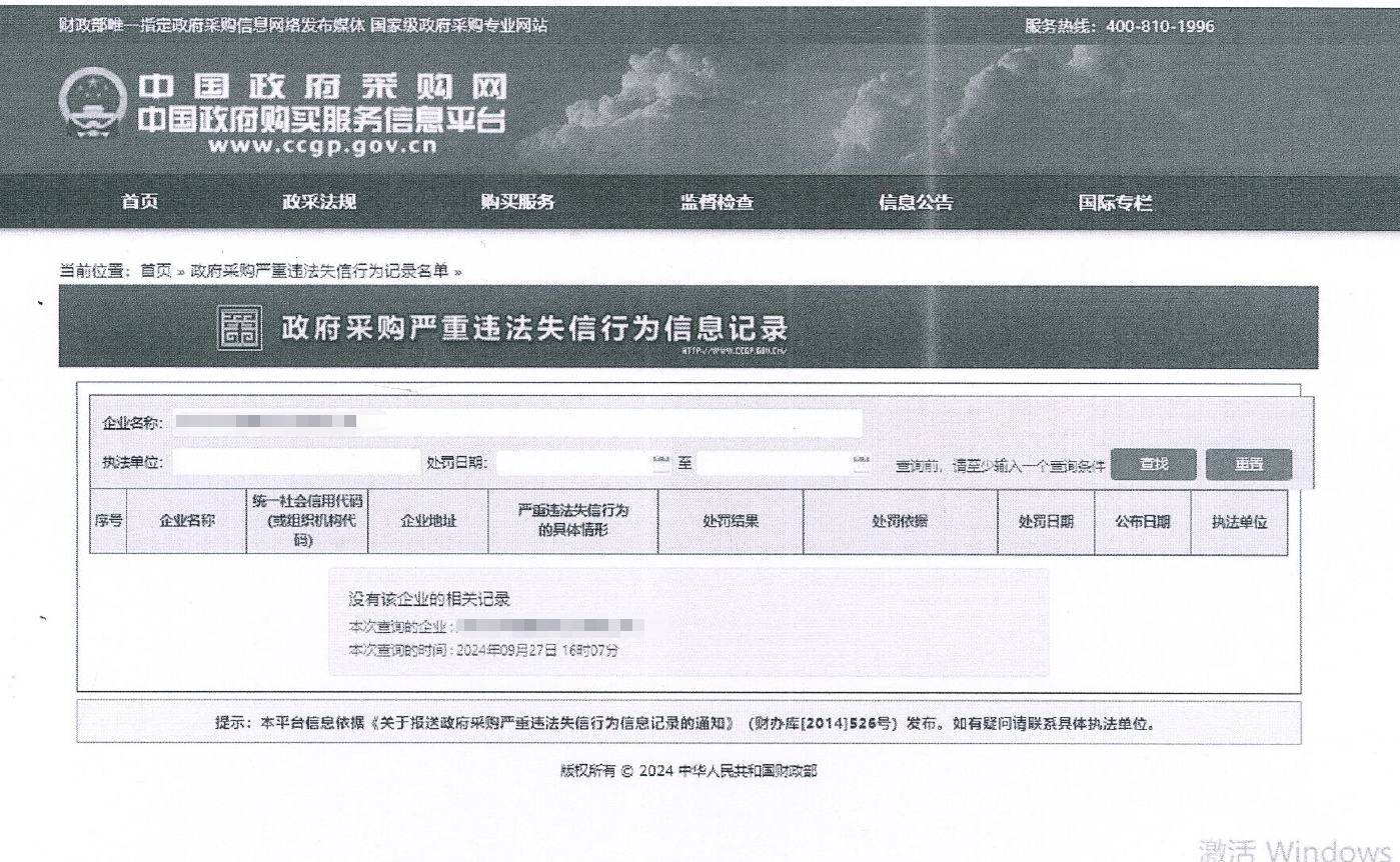 ezweb易利娱乐平台智能国际物流货运署理FOB出口散杂滚装年度采购项目 竞争性探讨通告