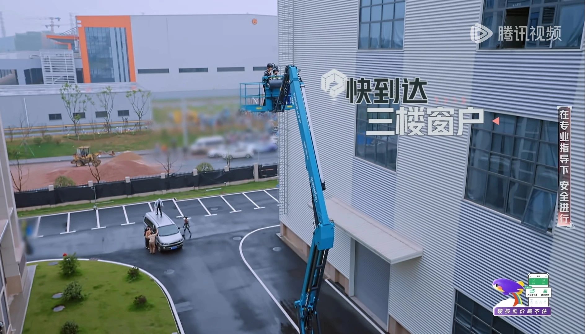 ezweb易利娱乐平台智能高空机械亮相《最先推理吧3》，与明星共赴