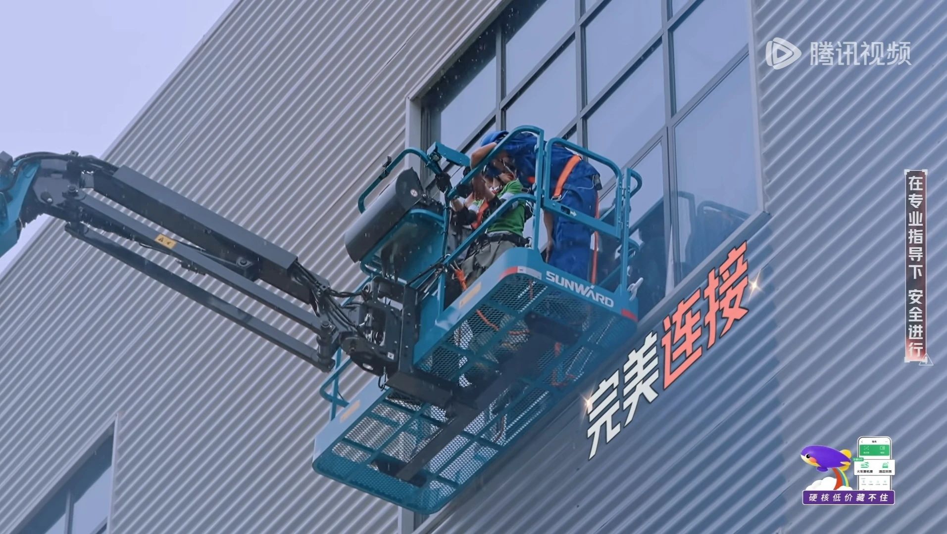 ezweb易利娱乐平台智能高空机械亮相《最先推理吧3》，与明星共赴