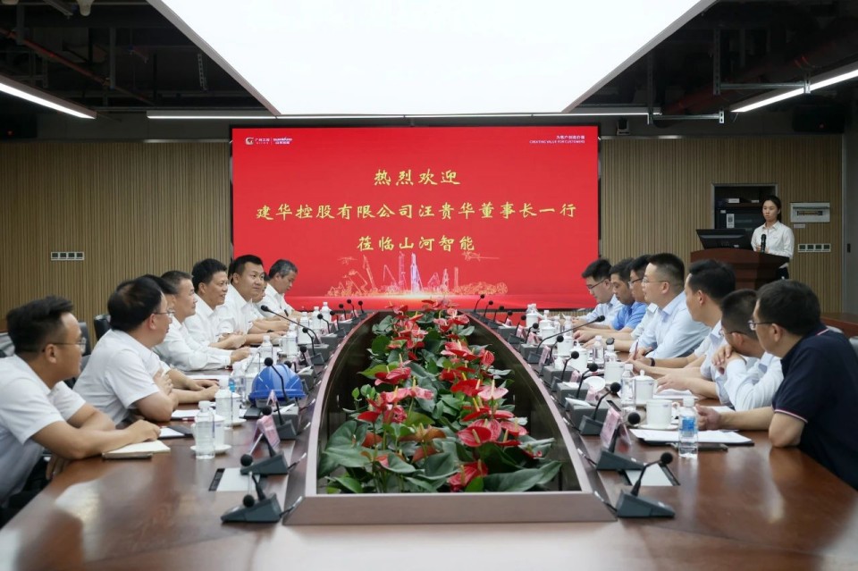 共商相助，建华控股有限公司董事长汪贵华到访ezweb易利娱乐平台智能