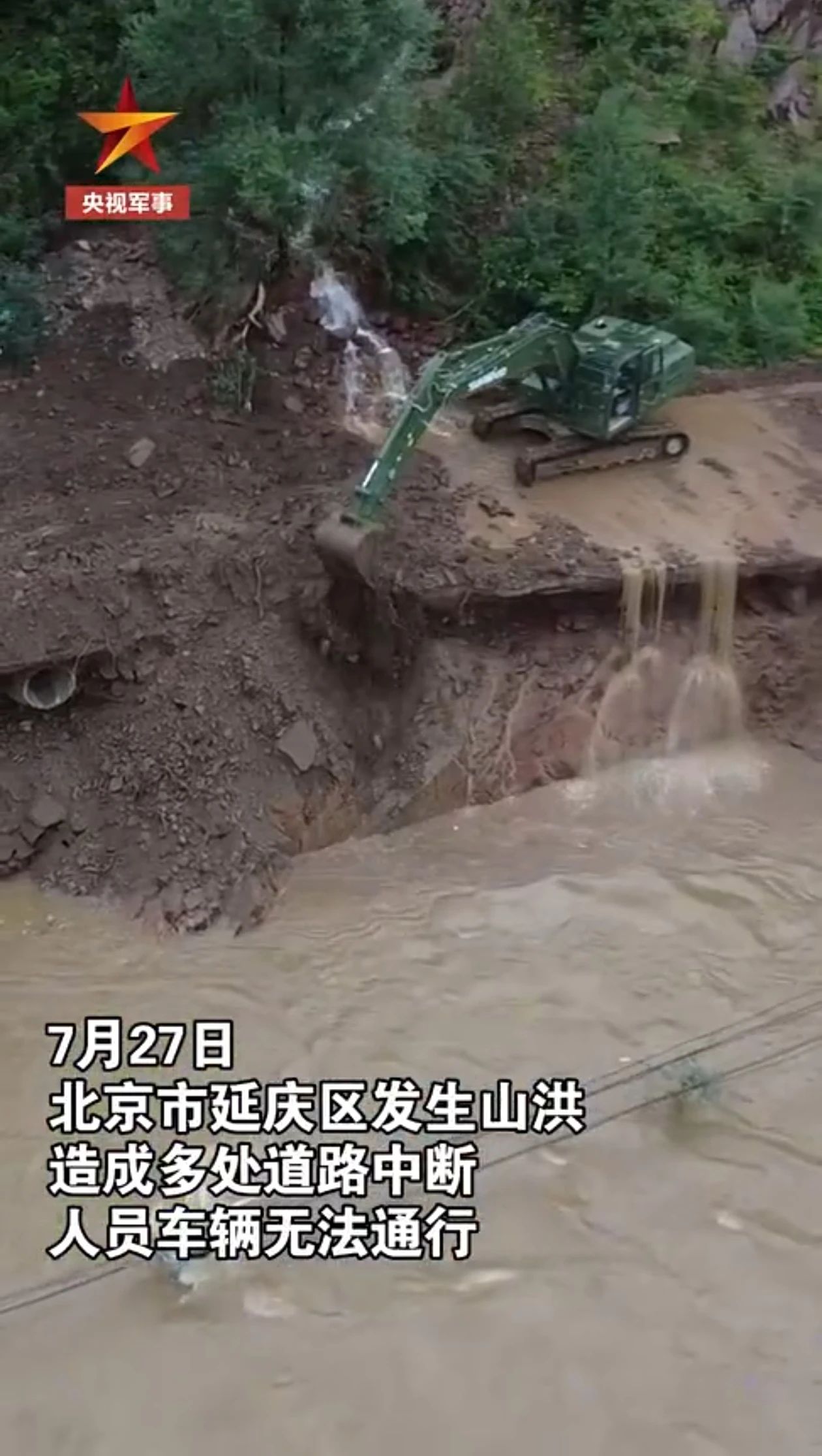 关注！ezweb易利娱乐平台智能应抢救援装备助力武警冲锋北京暴雨抢险救灾一线！