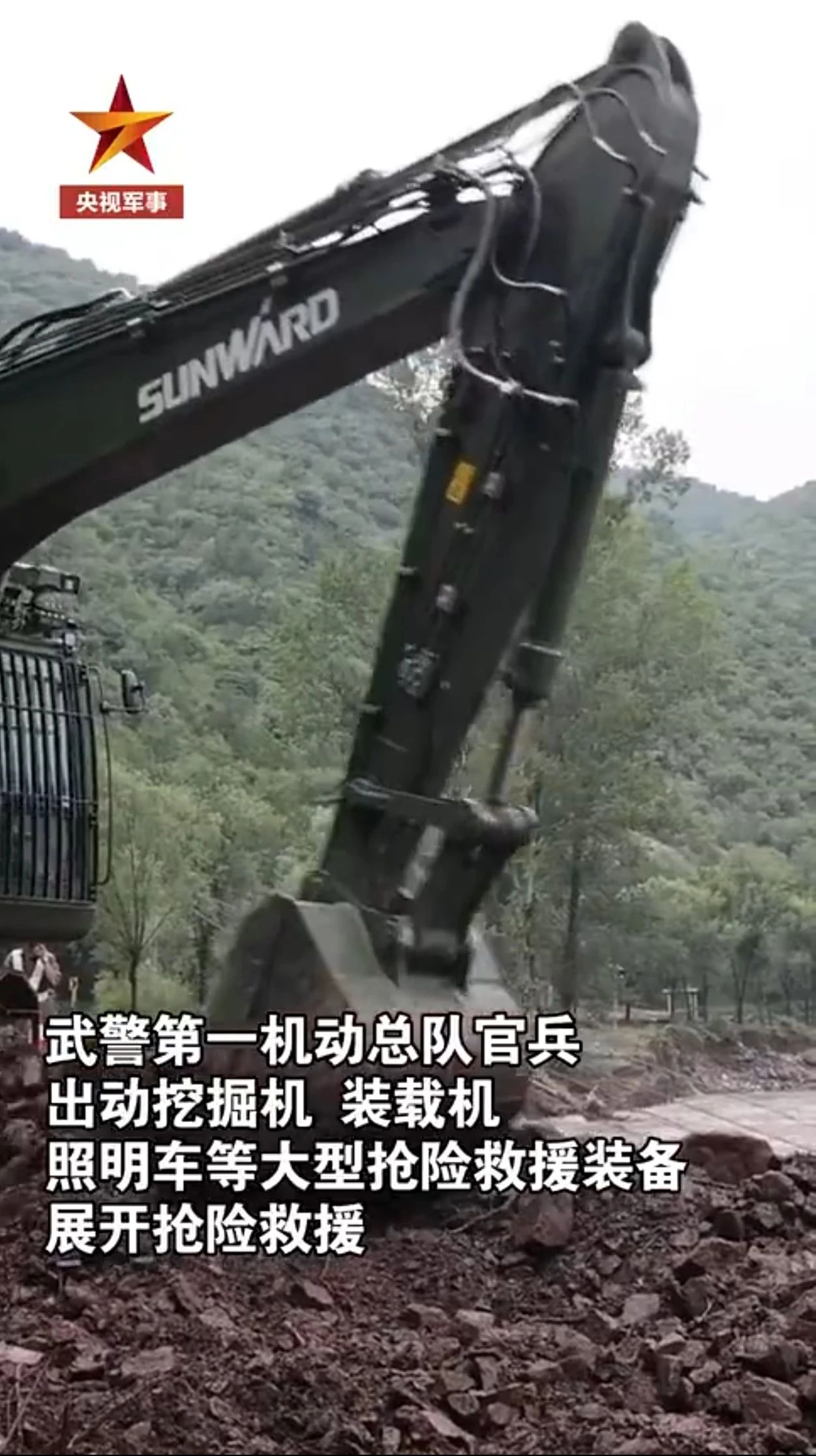 关注！ezweb易利娱乐平台智能应抢救援装备助力武警冲锋北京暴雨抢险救灾一线！