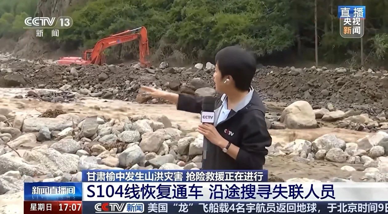 关注！ezweb易利娱乐平台智能紧迫驰援甘肃榆中